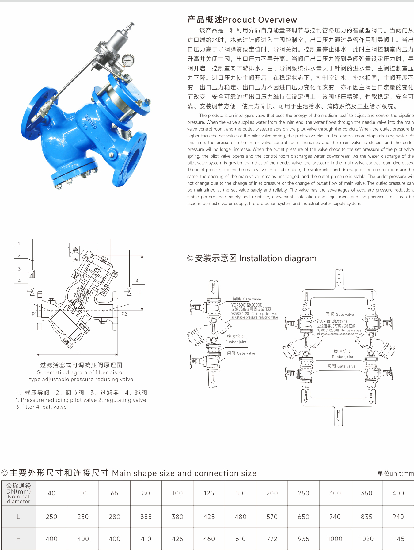 武漢首水機械設(shè)備有限公司