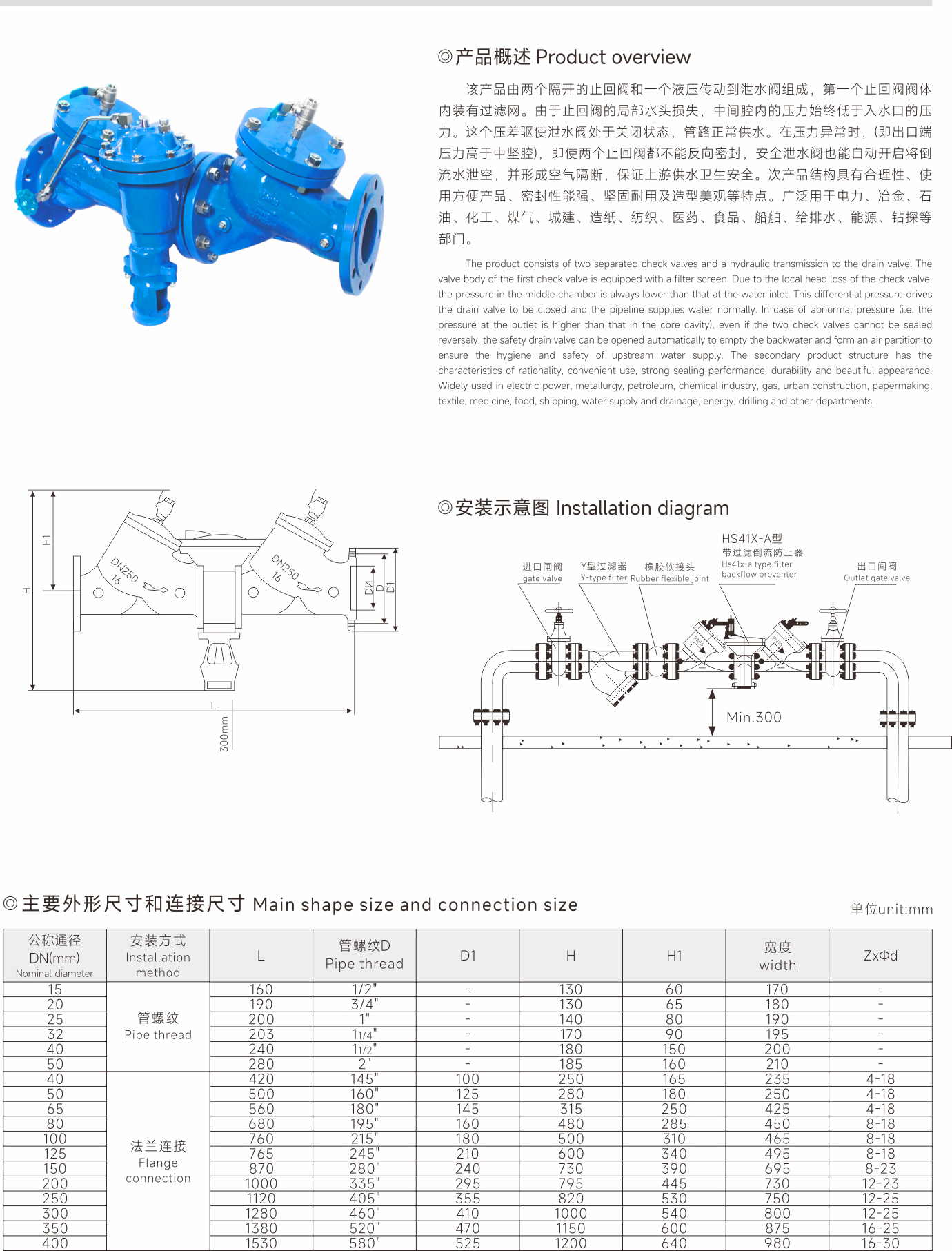 武漢首水機械設(shè)備有限公司