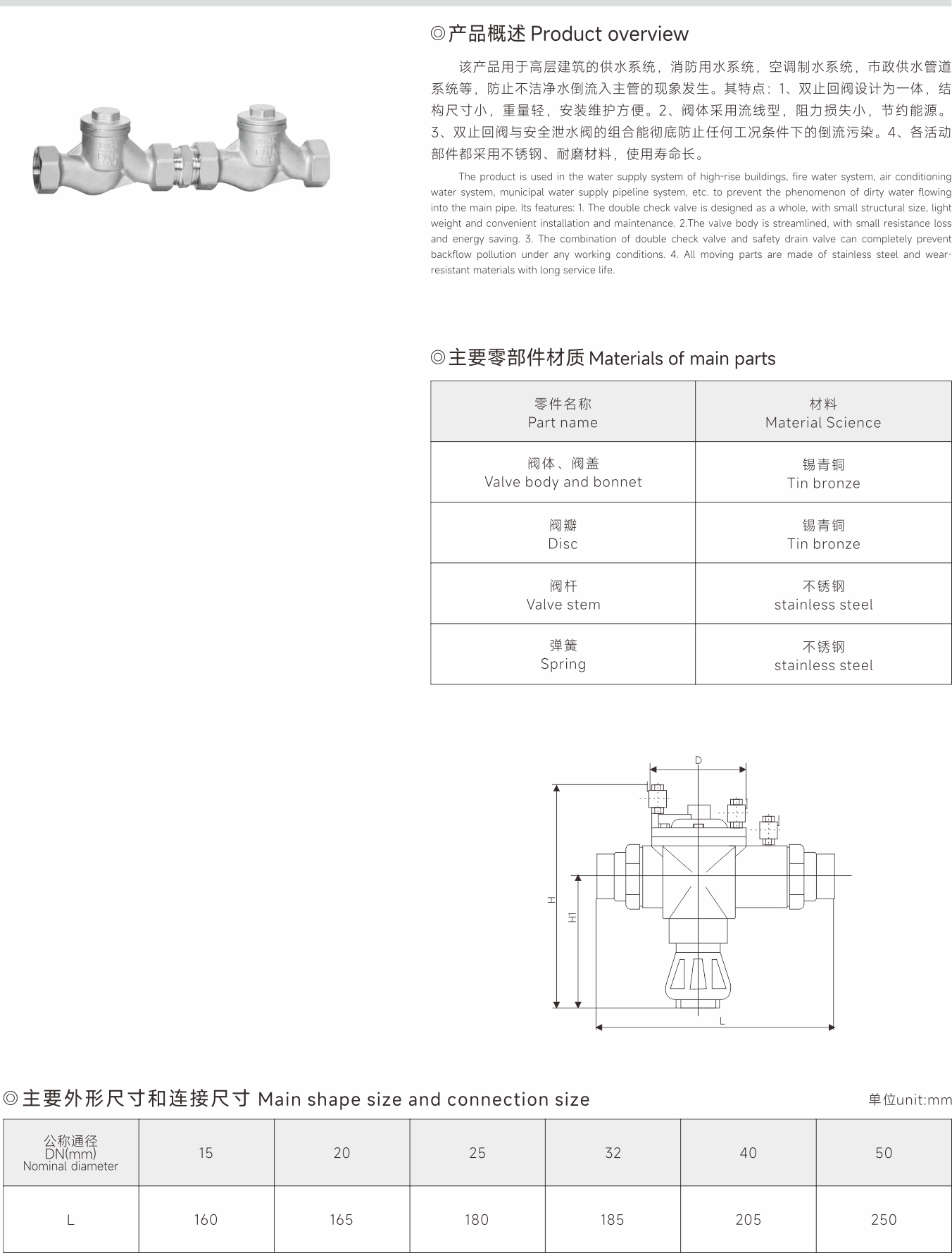 武漢首水機械設備有限公司