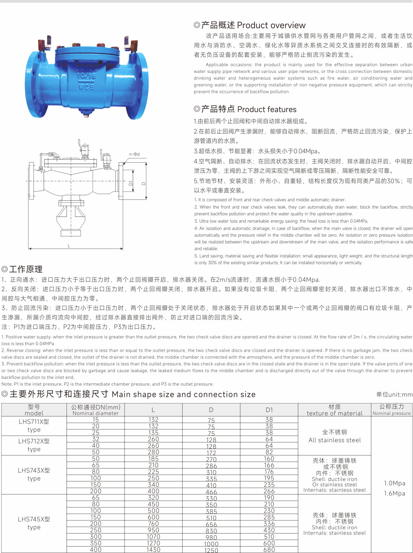 武漢首水機械設(shè)備有限公司