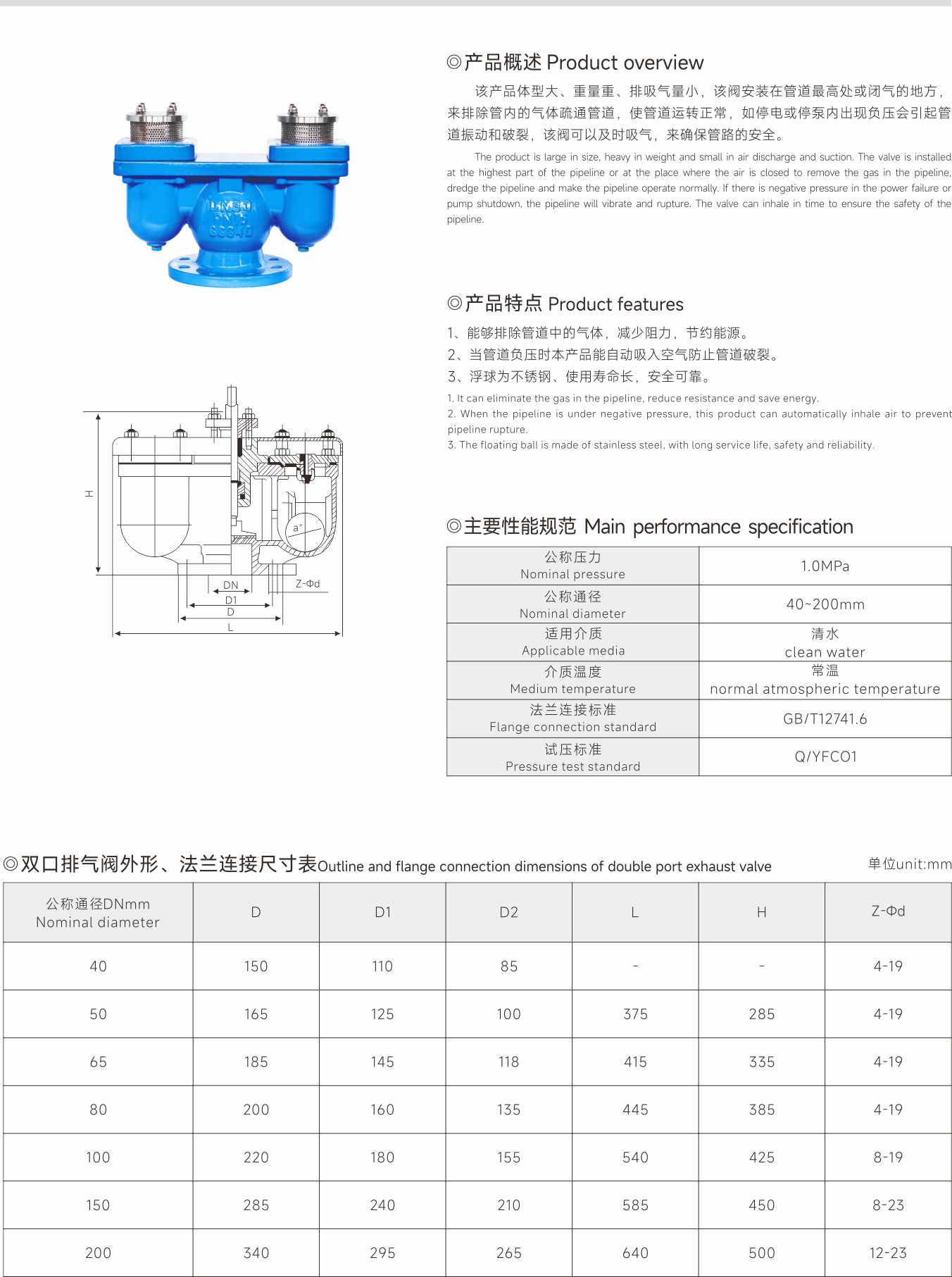 武漢首水機械設(shè)備有限公司