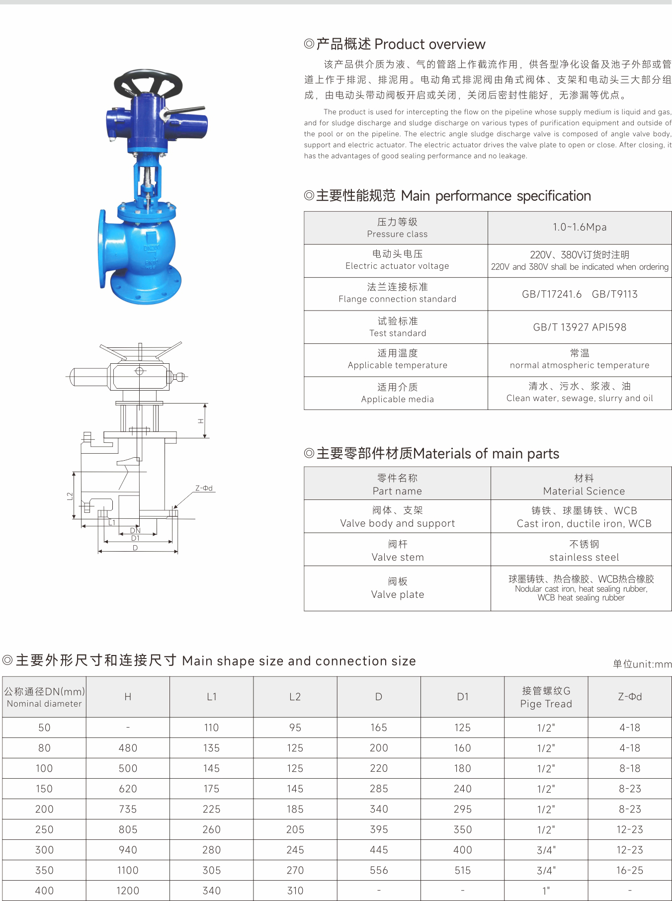 武漢首水機(jī)械設(shè)備有限公司