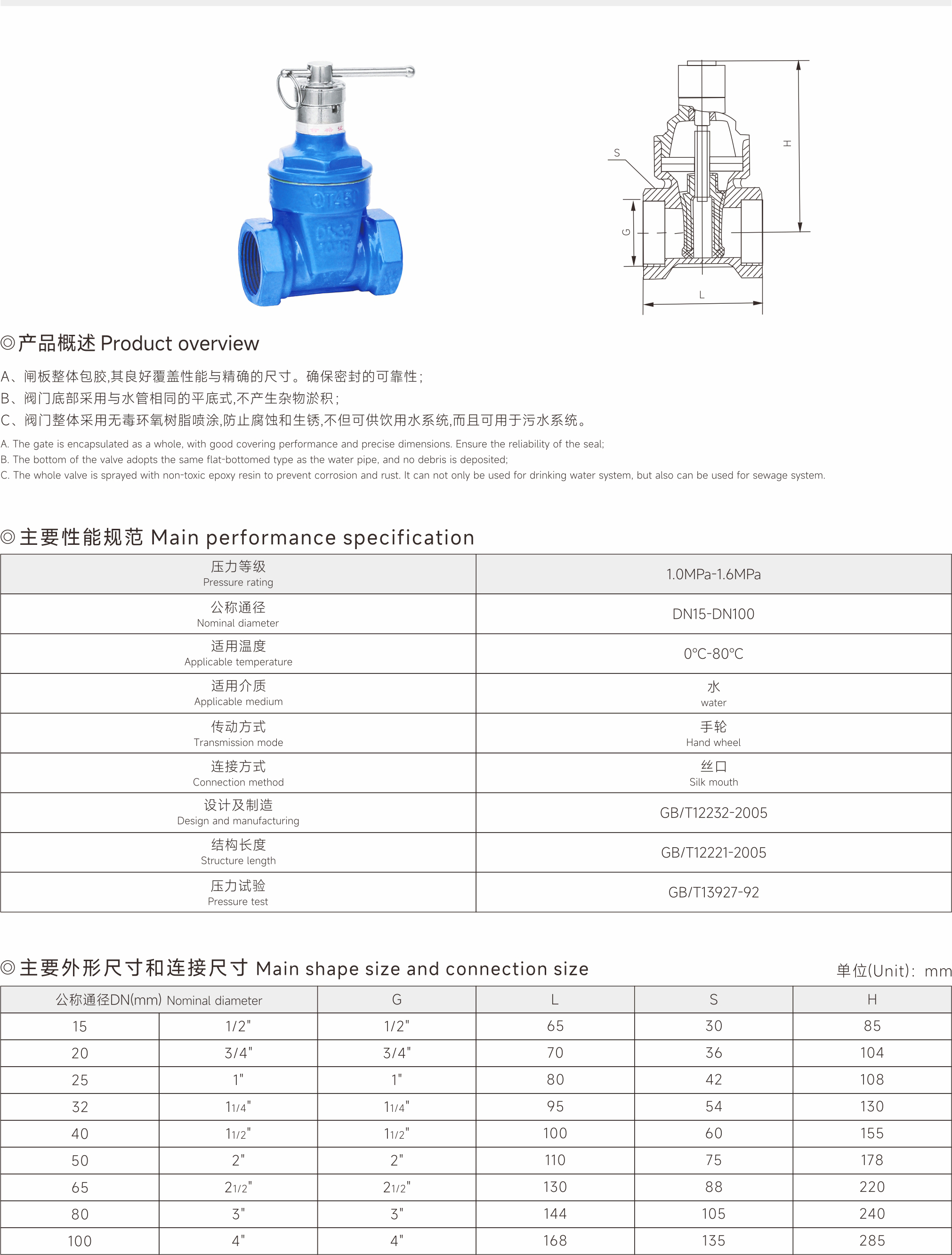 武漢首水機械設備有限公司