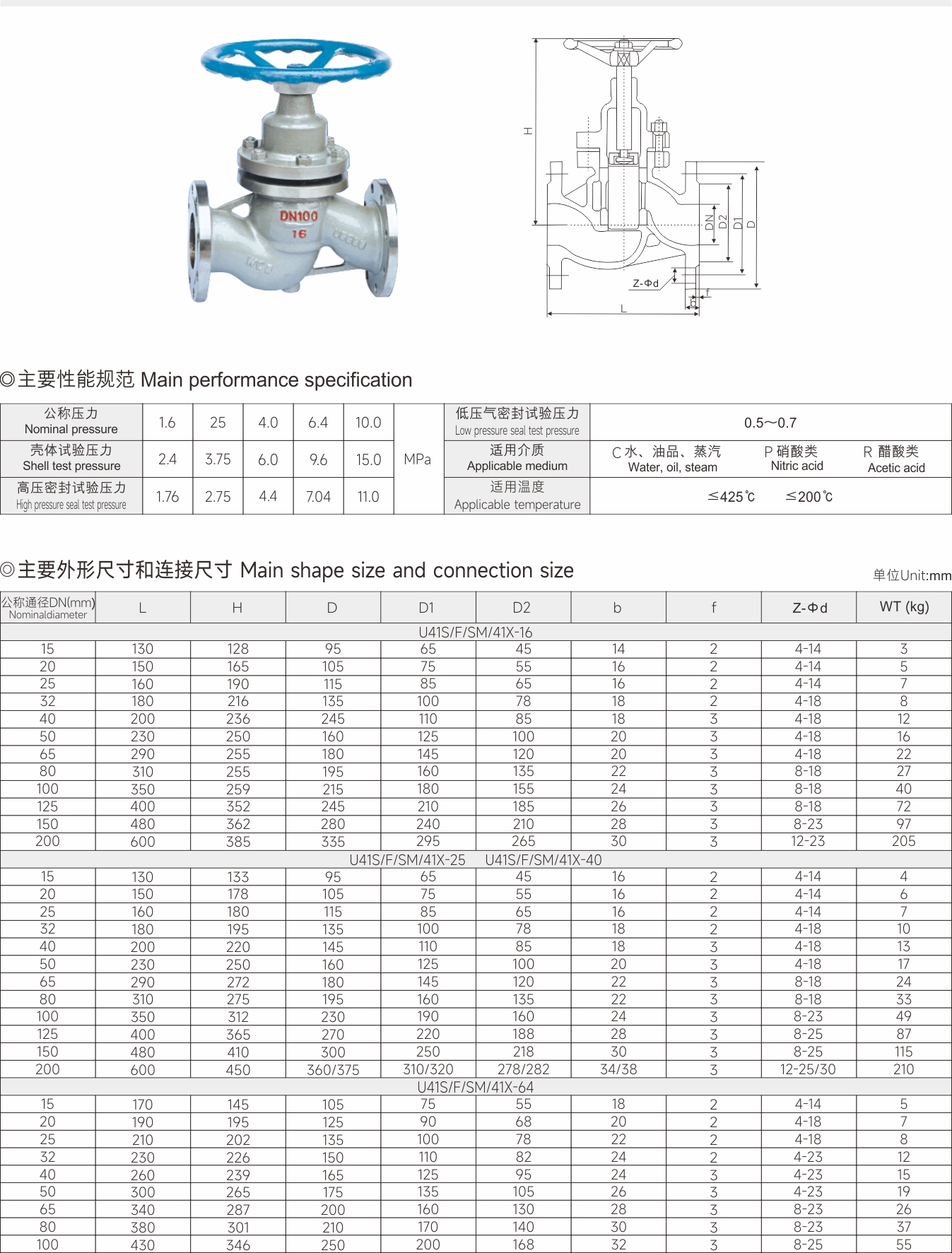 武漢首水機械設(shè)備有限公司