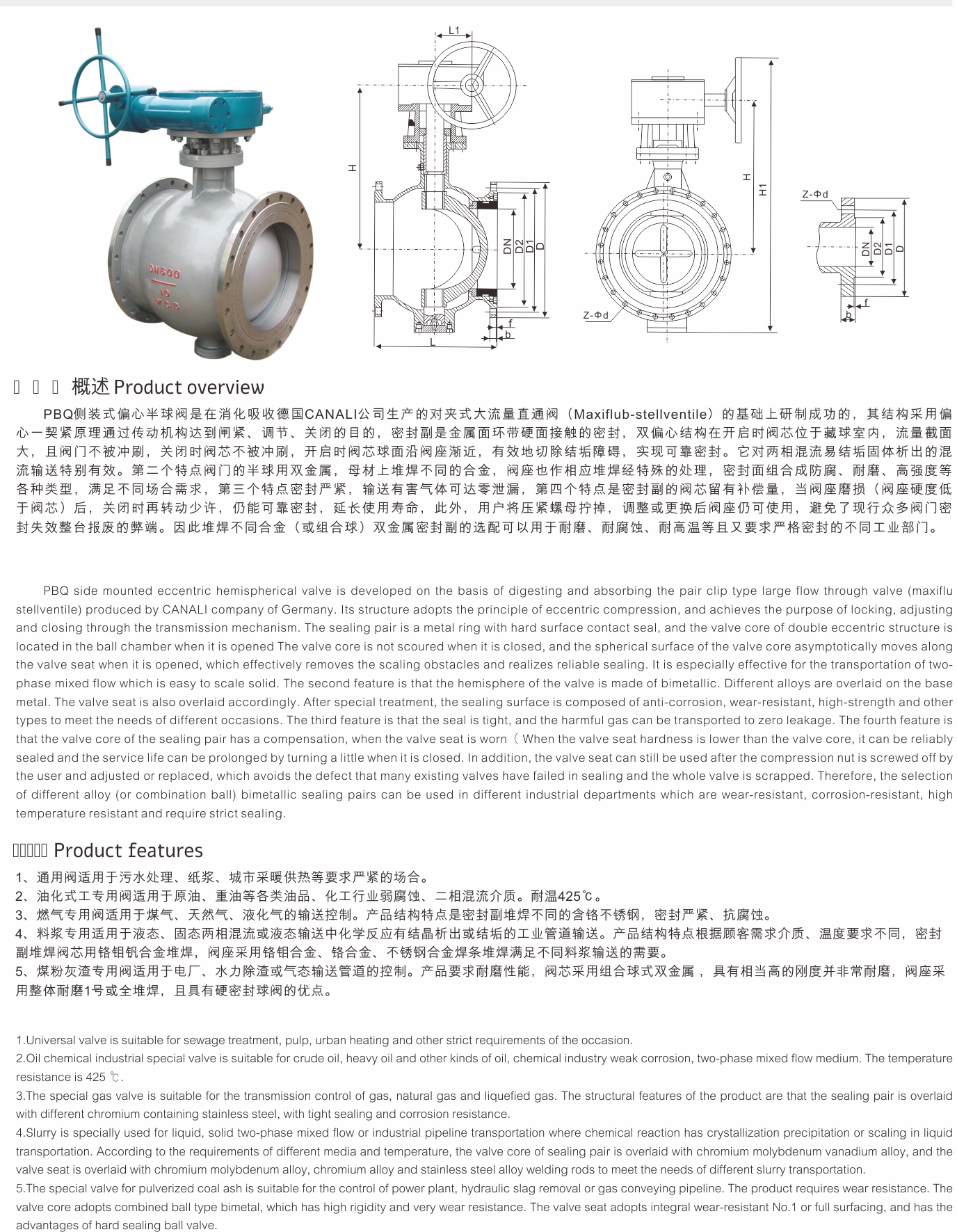 武漢首水機(jī)械設(shè)備有限公司