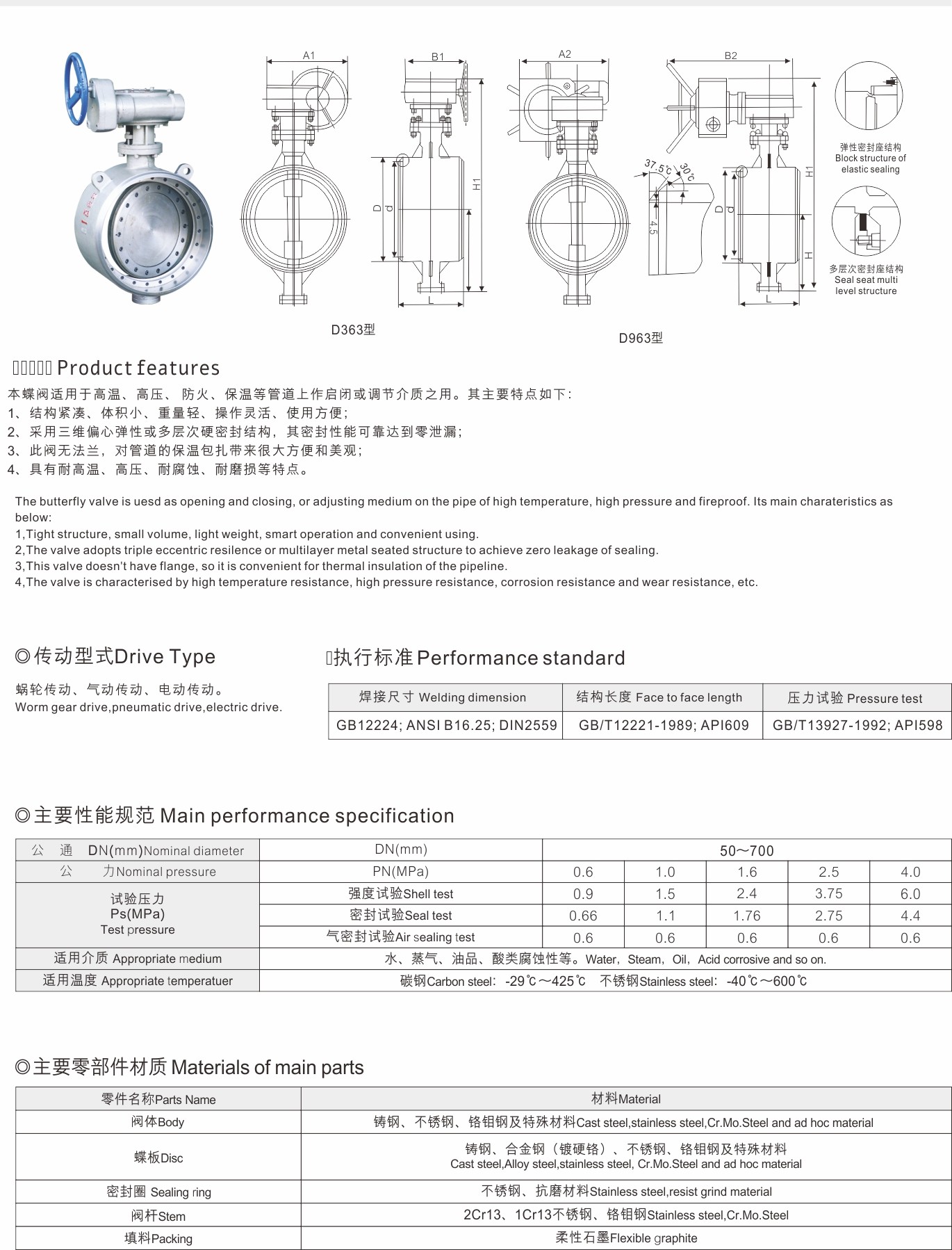 武漢首水機械設備有限公司